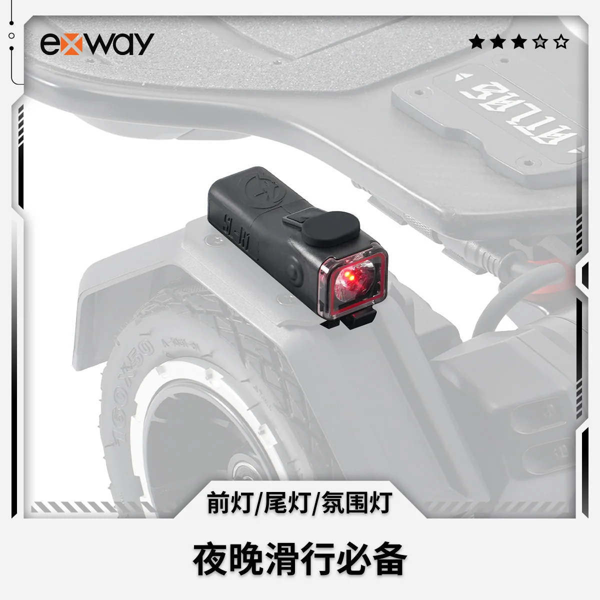 Applicable To Exway*Shredlights Imported Electric Skateboard Atmosphere Lights General Headlight Taillight Intelligent Sensing