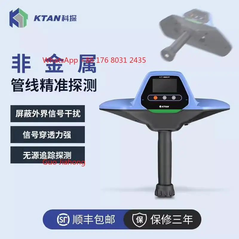 Ketan non-metallic pipeline detector PE, PVC pipeline detector Underground pipeline detector Non-metallic pipe