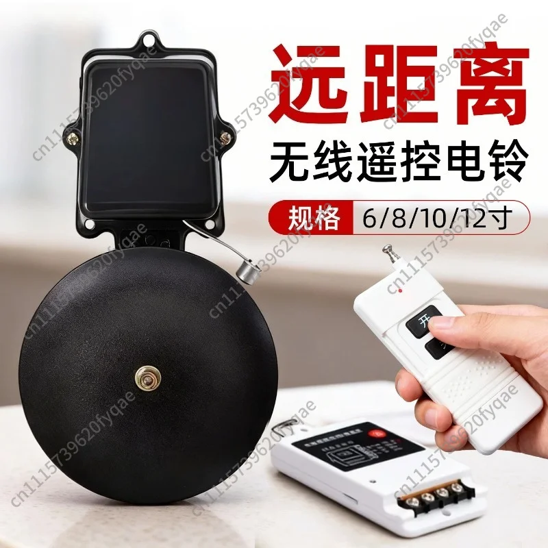 220V long distance no spark bell 6/8/10/12 inch electric bell controller automatic factory bell