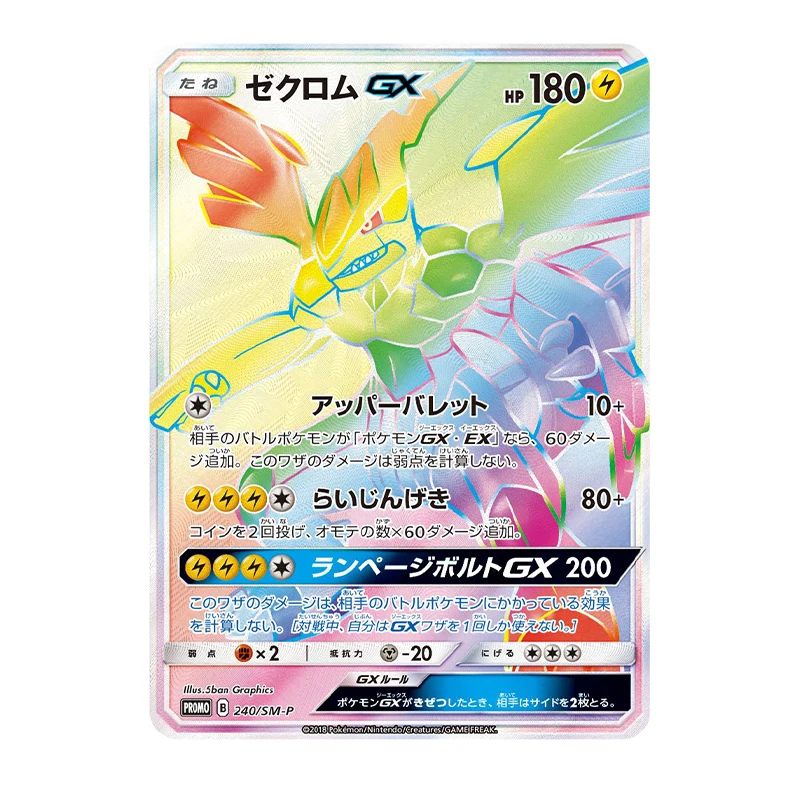 Рисунок 4 - Promos HOLO FOIL Cards Pockemontcg