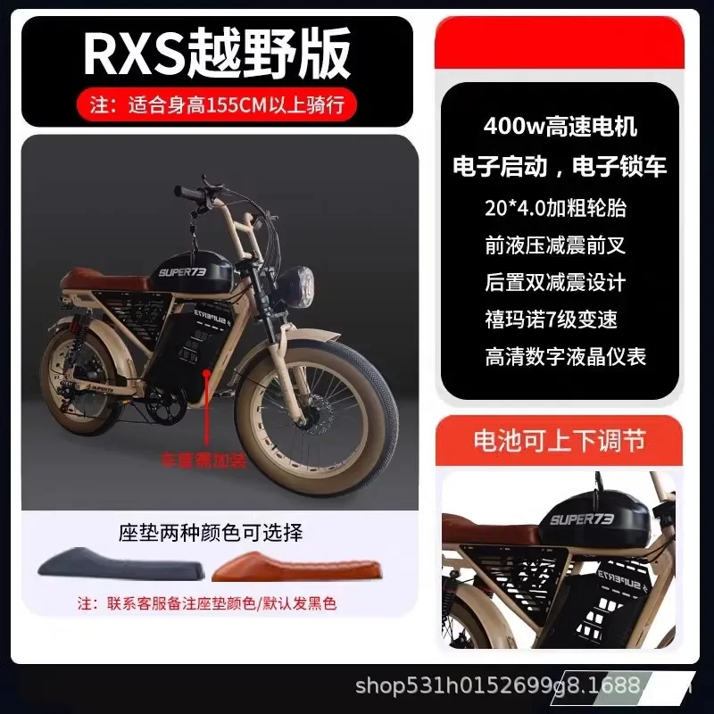 Super73 Style RXS Darth Vader Electric Bike Off Road Small Retro Variable Speed Adult Battery Bicycle