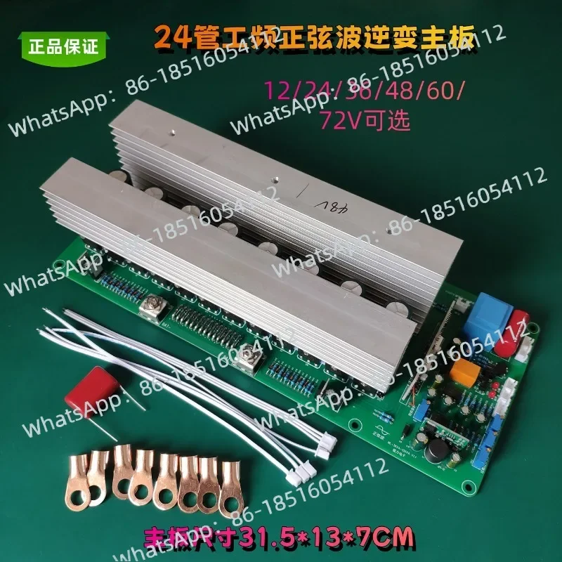 High Power Pure Sine Wave Power Frequency Inverter Main Board 24 Tube 12V24V36V48V60V72V