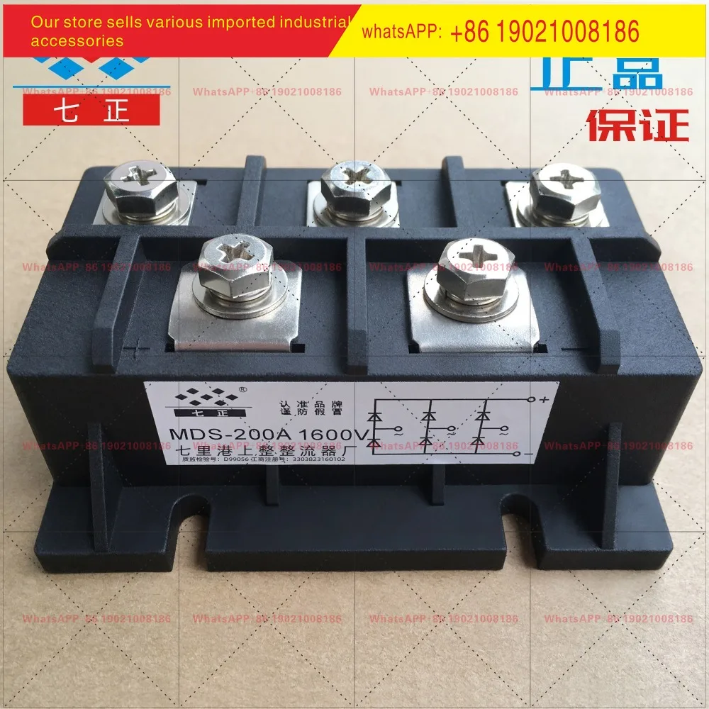 MDS200A MDS200A1600V MDS200-16 three-phase rectifier bridge module, seven positive