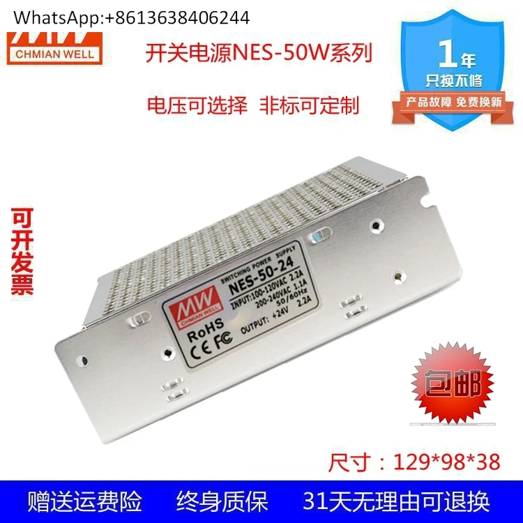 

Mingwei switching power supply NES-50-24V/12V/5V/27V/36V/48V switching power supply NES-200-24