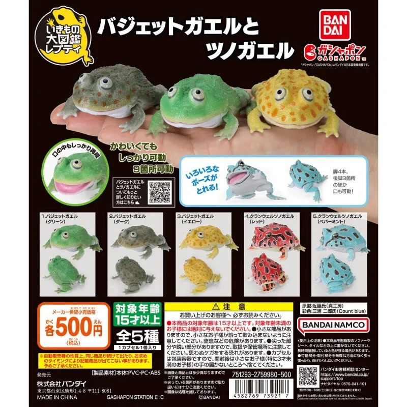 

Bandai Original 5Pcs Gashapon バジェットガエルと ツノガエル Toys For Kids Gift Collectible Model Ornaments