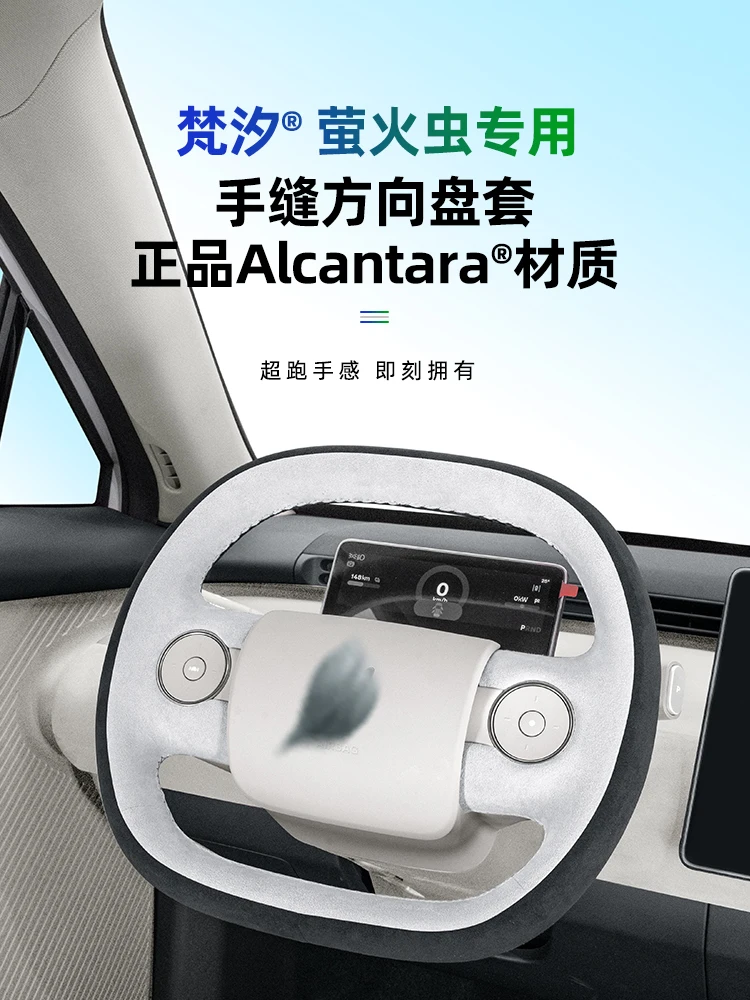

For NIO Firefly 2025 Real Alcantara DIY Hand Sewn Steering Wheel Handle Cover