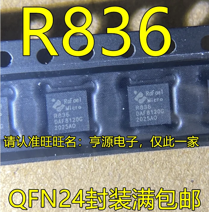 

（10PCS/LOT）R836 QFN24