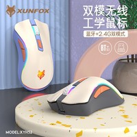 Dazzling Silver Fox XYH52 Wireless 2.4G Bluetooth Dual Mode Mouse Computer Rechargeable Bass Office Game Mouse