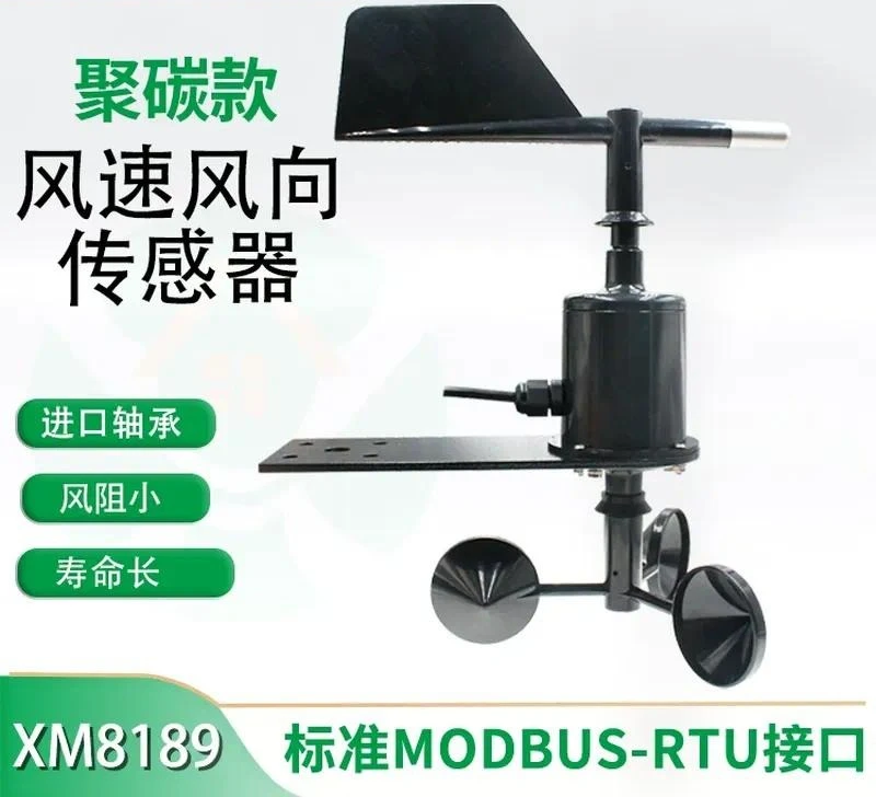 Wind speed and wind direction integrated sensor polycarbon type 360 ° tower crane three cups construction site measuring