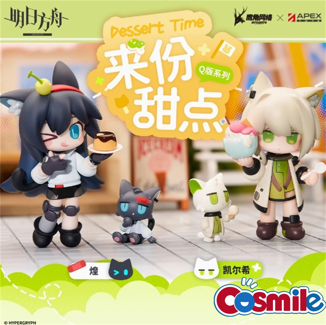 Cosmile offcial Arknights Kal'tsit Blaze Official Original Mini Figure Doll Toy Game Cosplay Cute C