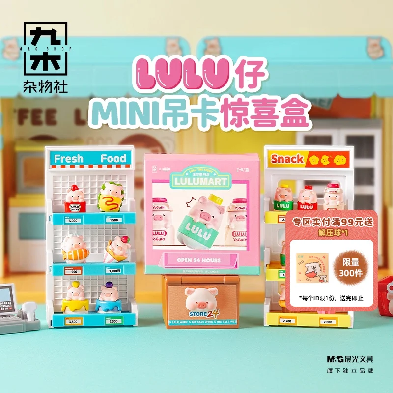 

Genuine New Lulu The Piggy Mini Stuck Surprise Box Convenience Store Small Cute Grain Doll Room Desktop Decor Birthday Gift Fun