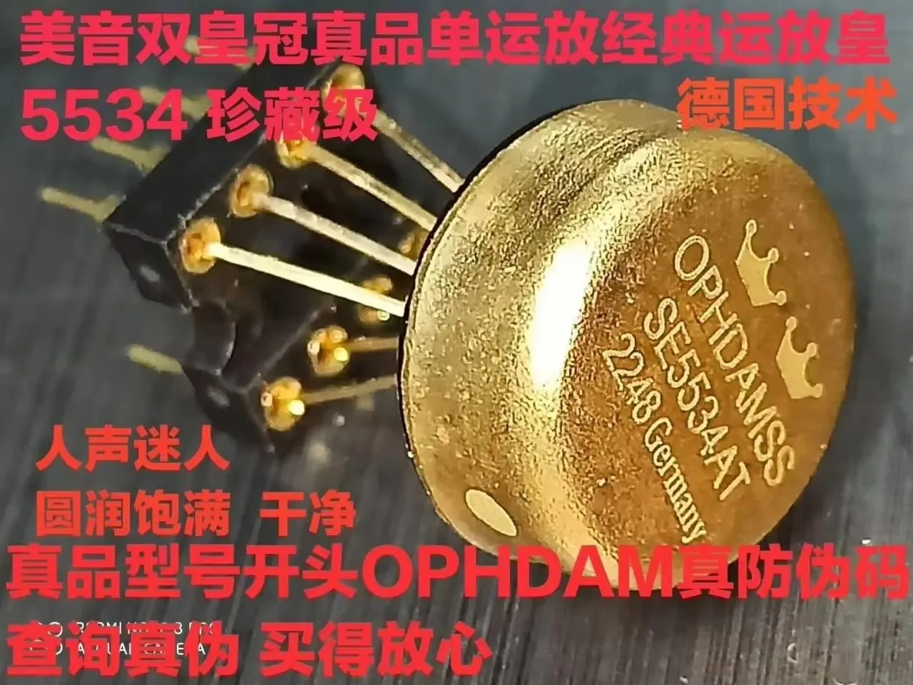 

1PCS OPHDAM German SE5534AT OPA604AP SE5534AFE LME49710NA