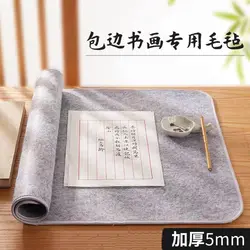Thickened felt mat, calligraphy felt mat, cloth felt, calligraphy and painting felt, beginner