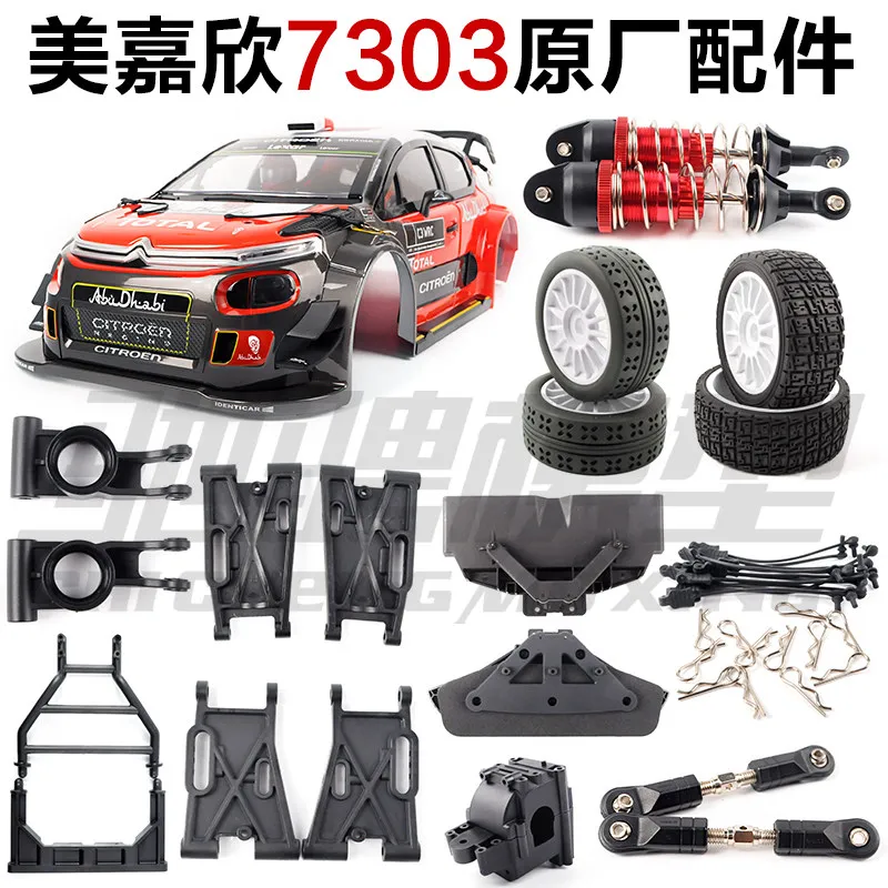 MJX 7303 7304 1/7 RC pièces de voiture coque de corps biellette Servo bras de Suspension amortisseur de pneu pour MJX RC mise à niveau réparation remplacement