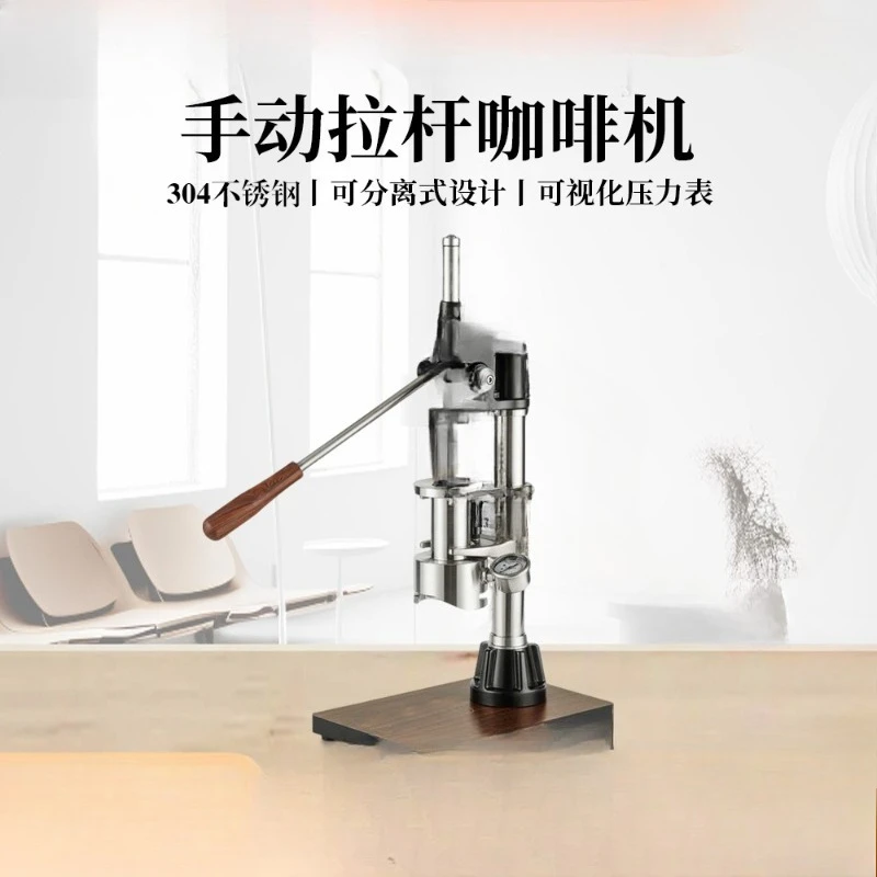 Hand-pressed coffee machine, espresso, household extraction variable pressure tie rod type