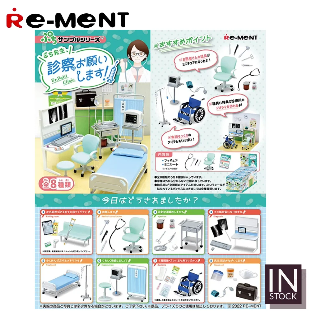 [In Stock] Original REMENT Scene [RE-MENT] - Dr.Pelit Clinic -REMENT2022