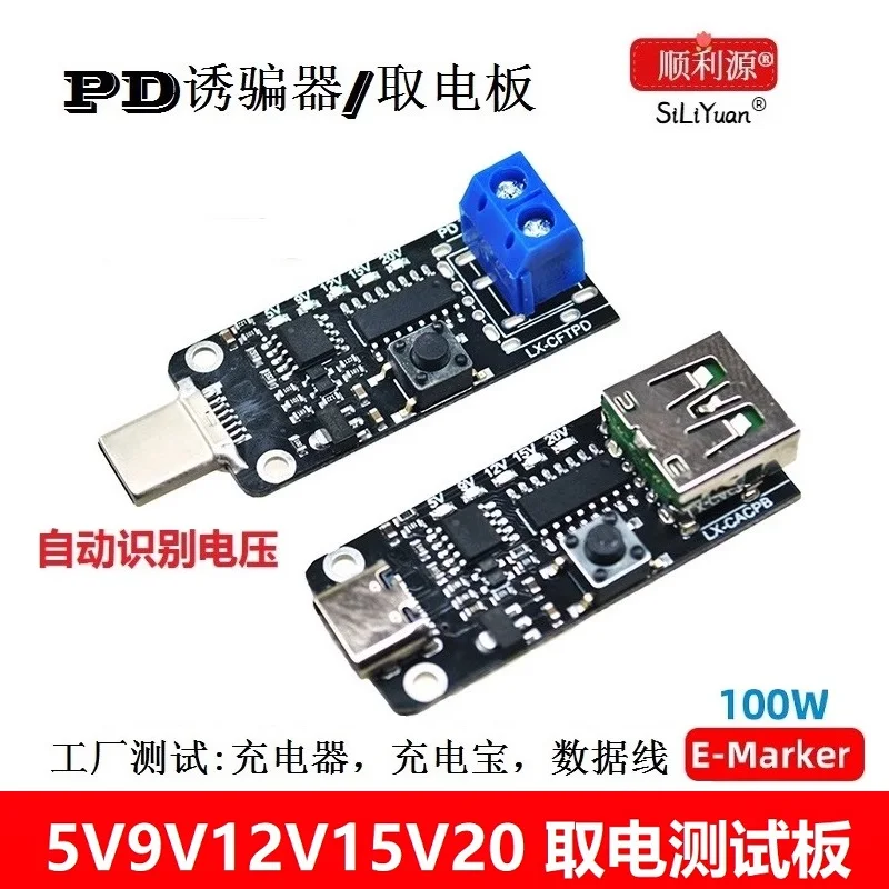 Papan daya pemicu PD tes Charger aktivasi PD2.03.0 kepala pabrik papan penuaan