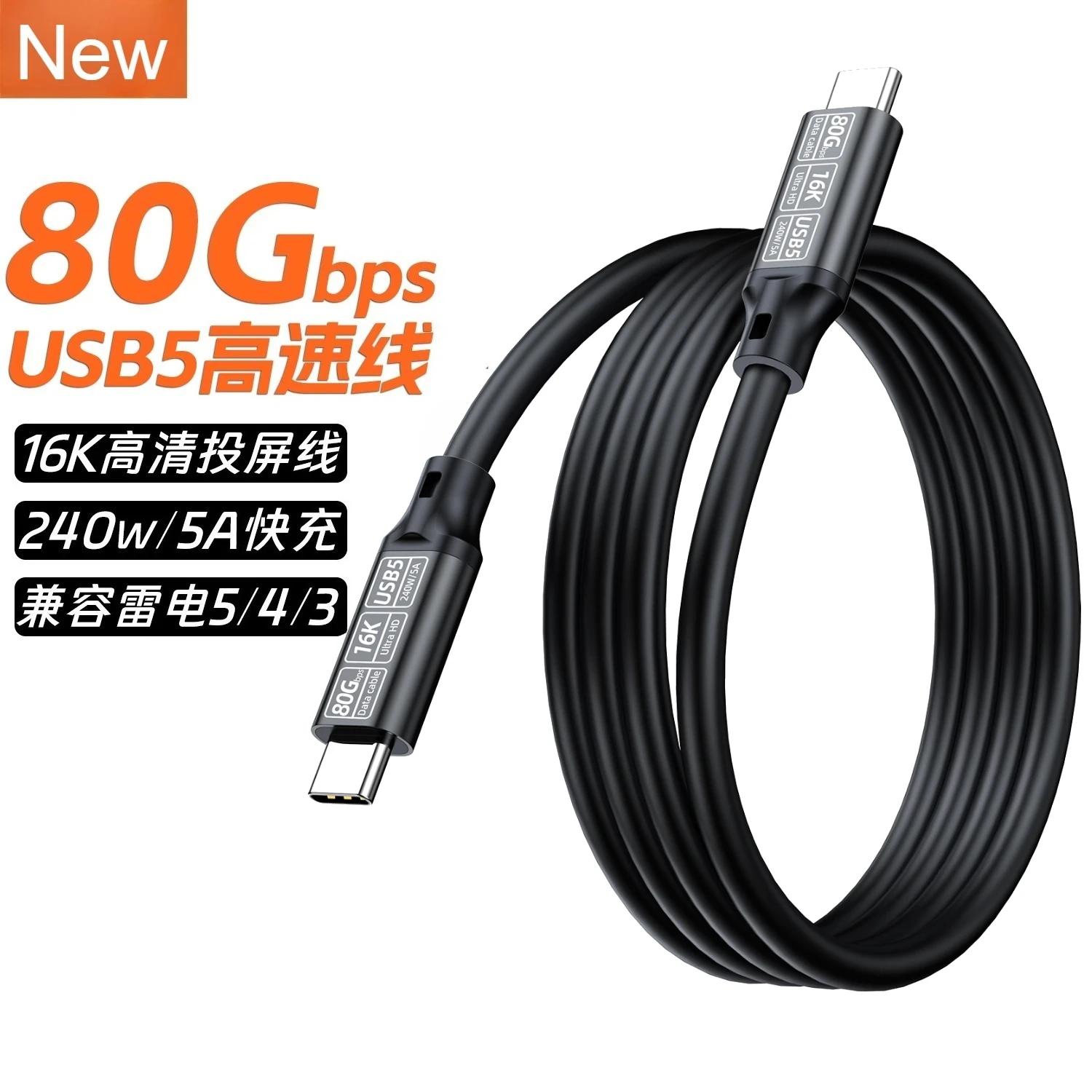 16K Video USB 5 Type C Cable 80Gbps 240W PD3.1 Samung Thunderbolt-5/4 Fast Charging Cable Full Function USB C to C Data Transfer