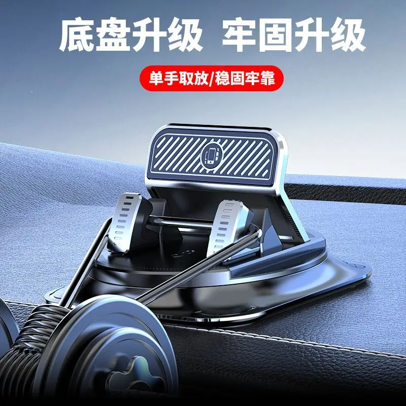 2026 New Multifunctional Car Phone Holder Dual Use Suction & Adhesive Mount Dashboard Navigation Stand For All Smartphones