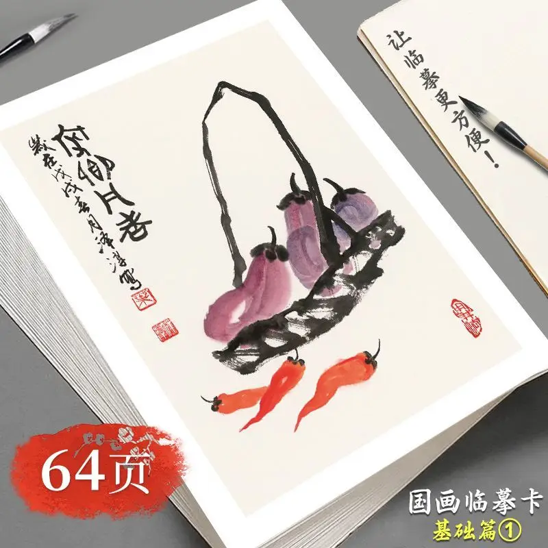

HVV Master-level Chinese painting reproduction card, hand-painted by Qi Baishi, featuring flowers, birds, fish, and insects