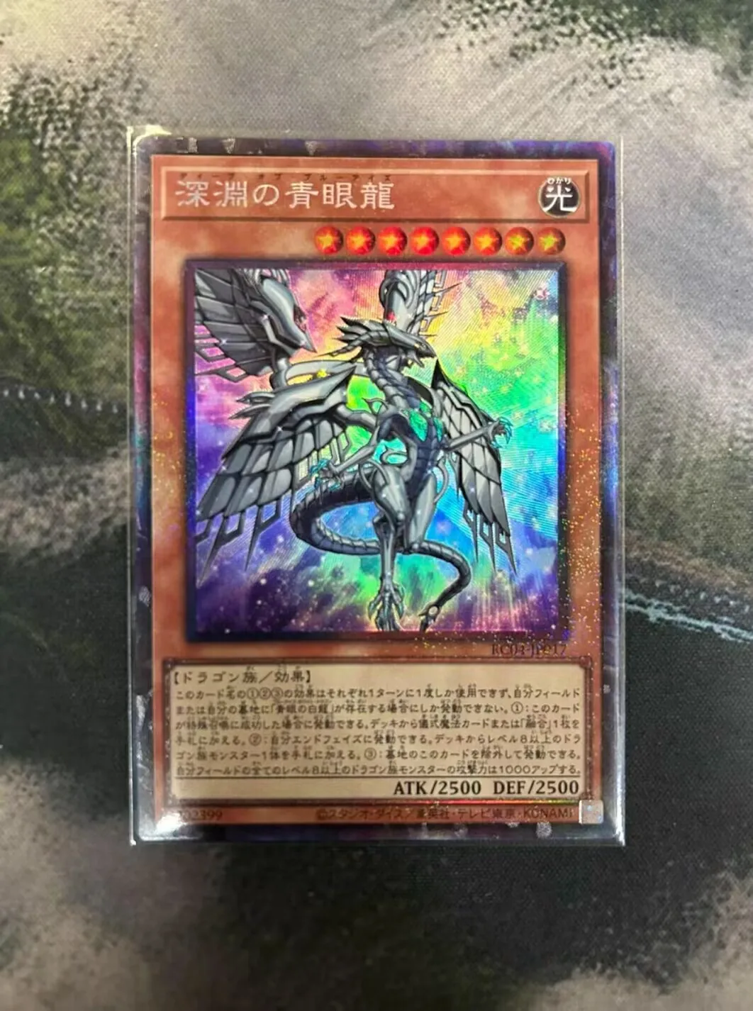 Yugioh KONAMI Duel Monsters RC04-JP017 Blue-Eyes Abyss Dragon Collector Rare Japanese Collection Mint Card