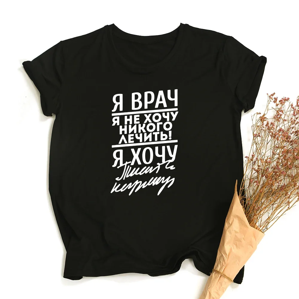 

Arrival Tops Female Male Summer Cool Short-sleev Tee Russian Clothes for Funny Shirts with Russian Inscriptions Printed T-shirt