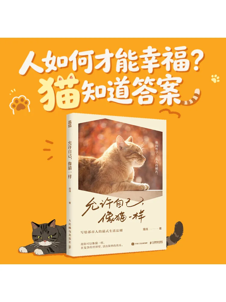 Book-Winshare Allow Yourself To Be Like a Cat
