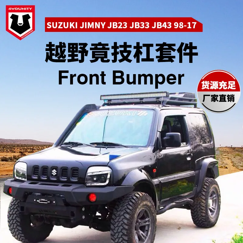 

Подходит для модифицированного мобильного костюма Jimny, передняя планка Передний бампер Jimny, новая защитная планка