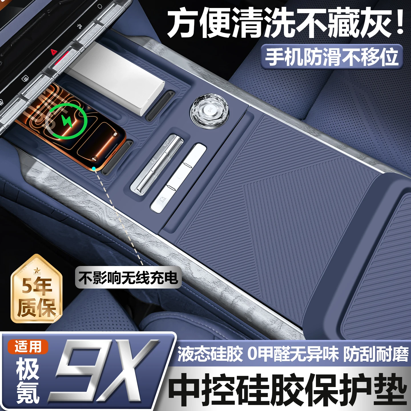 For Zeekr 9X Centra…