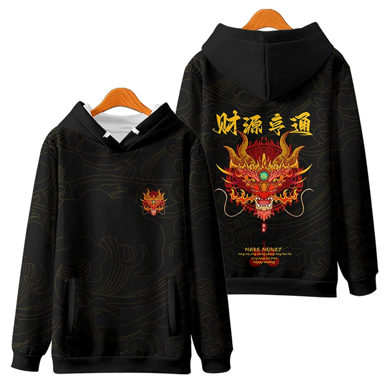 2024 Dragon Year Hooded Sweaters: Autumn and Winter Strive for Gold, Dragon and Phoenix Celebrate the New Year