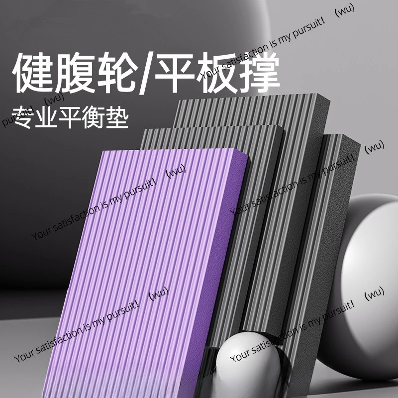 

Balance mat Dumbbell training mat Plate support Elbow foam Yoga exercise NBR kneeling 45 * 35 * 4cm