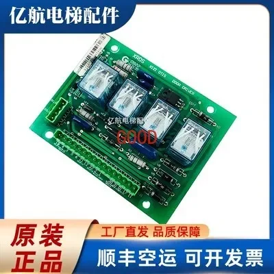 Elevator power board XRDS resistance door machine board XRDS V1.0 relay board original