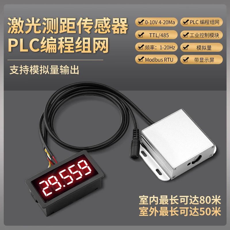 Laser rangefinder sensor industrial module high-precision 4-20Ma.0-10v analog TTL/485 with display screen