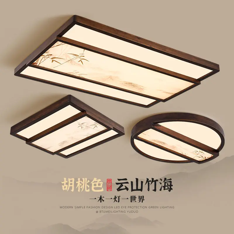

New Chinese ceiling lamp simple modern solid wood living room lamp new home dining room bedroom study lamp