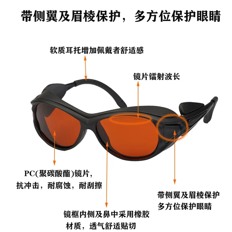 Anti-Green Infrared Light UV Full Band Laser Goggles Beauty Cutting Welding Laser Goggles