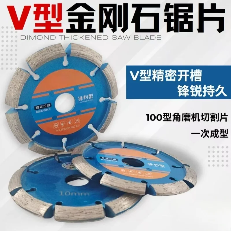 Engineering-specific Concrete Slotting Sheet Thickened Diamond Angle Grinder Cutting Sheet V-type Rapid Slotting