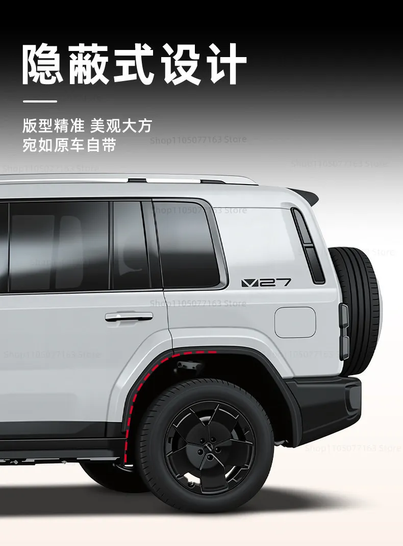 FOR Chery  icar v27 ICAUR V27 2025-2026 Rear door lining mudguard modification accessories