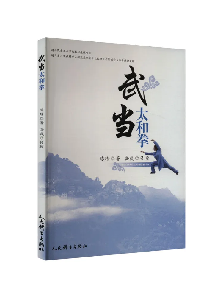 

Book-Winshare Wudang Taihe Boxing