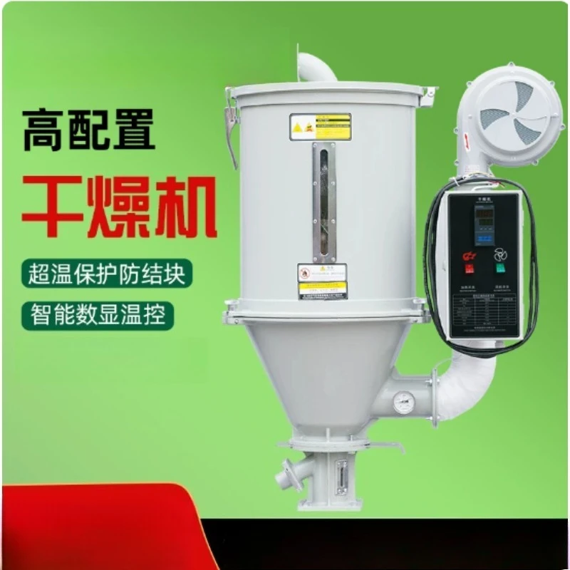 Plastic Hopper Dryer For Injection Molding Machine Motor Assembly Industrial Plastic Drying Equipment