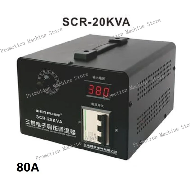 Solid state voltage regulator 380v three-phase electronic thyristor regulator high power voltage regulator 0-380v thermostat