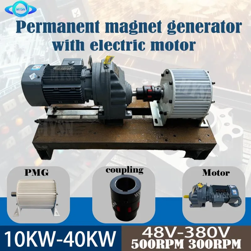 20KW 30KW 10KW Permanent Magnet Generator 220V 230V 380V 300RPM Dynamo Alternator Quiet Generator With Driving Motor Big Power