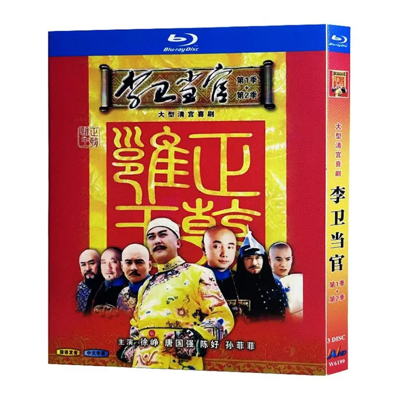 

Blu-ray Ultra HD TV Series Li Wei Becomes an Official Seasons 1–2 Box Set Xu Zheng Tang Guoqiang