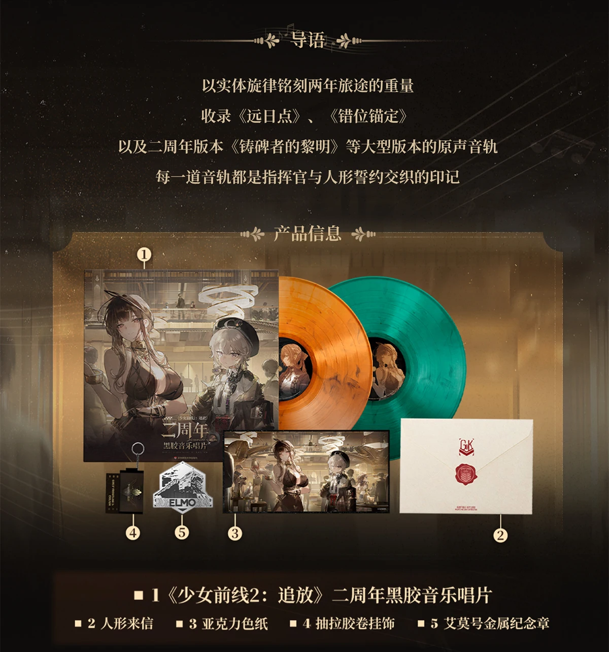 الأصلي الفتيات فرونت لاين 2: اكسليوم الذكرى الثانية الفينيل ألبومات الموسيقى سجل هدية صندوق الاكريليك ورقة ختم أنيمي لعبة لعبة أطفال