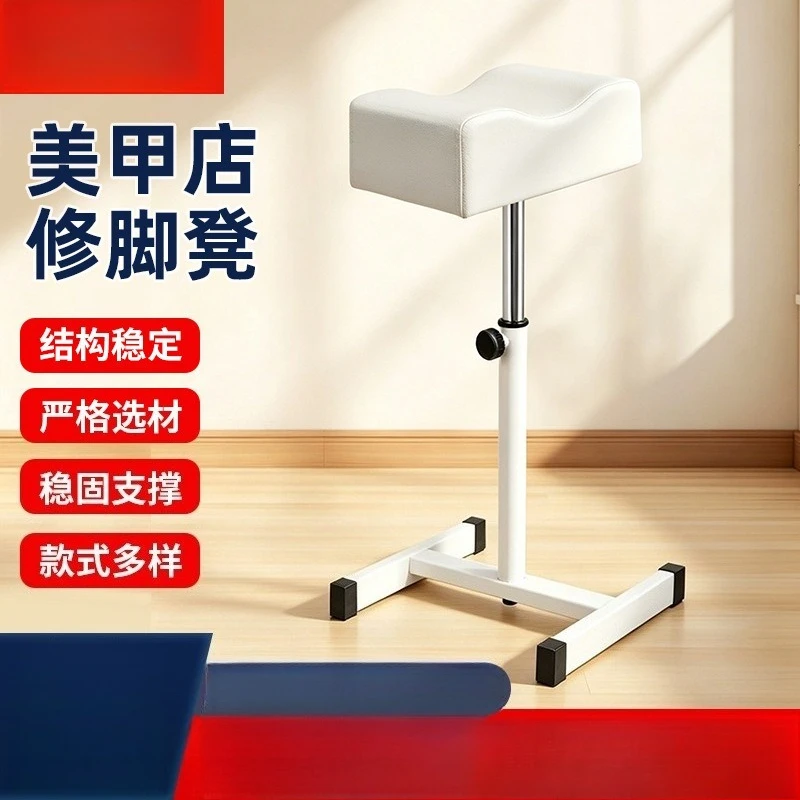 Modern Simple Adjustable Pedicure Foot Rest, Foot Support Stool for Nail Salon Beauty Work