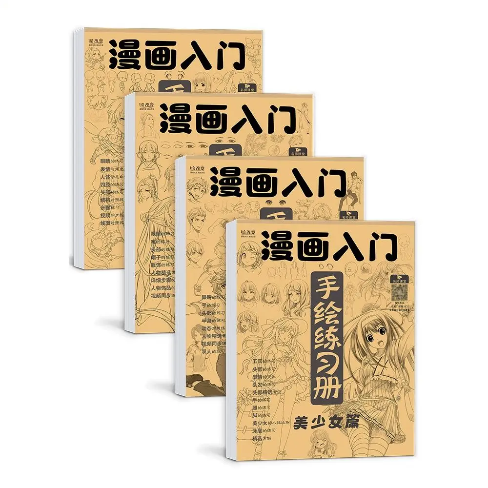 

Учебная книжка с рисунком мальчика и девочки из комиксов, учебная книжка для практики скетчинга, художественная копия, учебник для тренировок с персонажами аниме, книга для рисования вручную