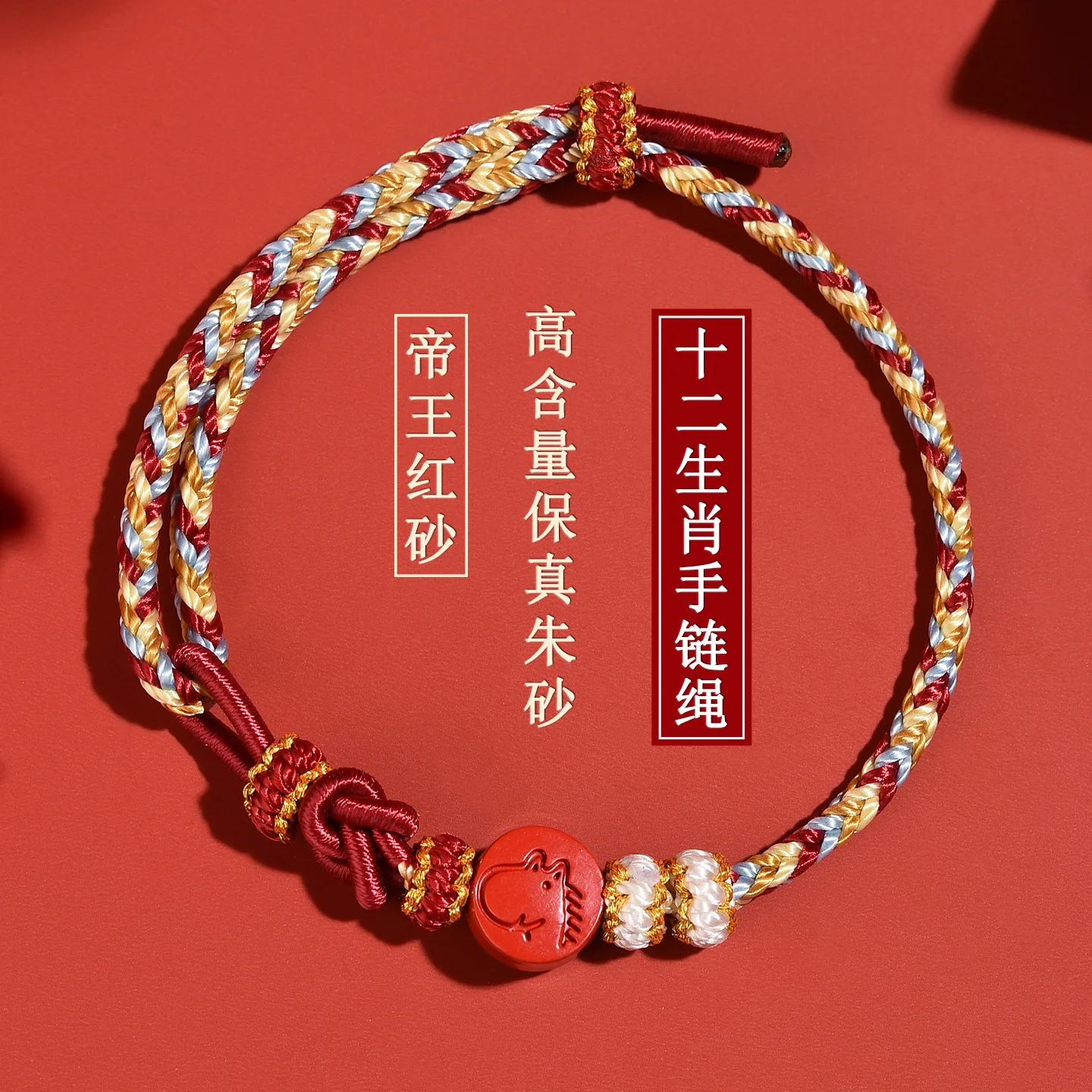 bracelet-zodiaque-chinois-en-cinabre-rouge-imperial-authentique-2026-haute-teneur-en-cinabre-fait-main-pour-femme-porte-bonheur-et-protection-quotidienne-cadeau-bijou