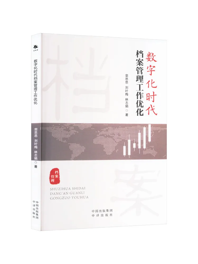 Book-Winshare Optimization Of Archive Management in the Digital Era