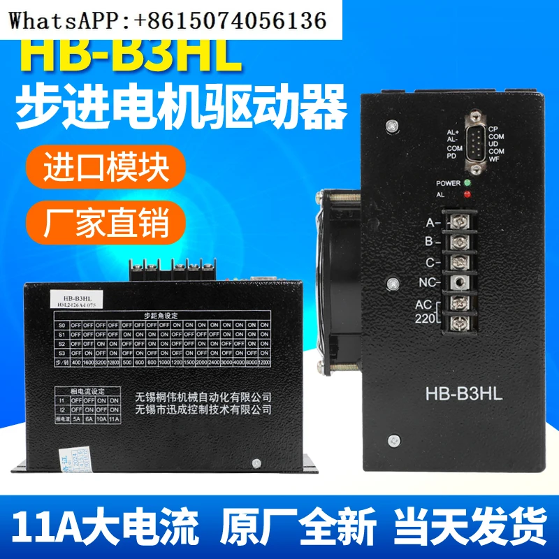 HB-B3HL Stepper Mot… - image