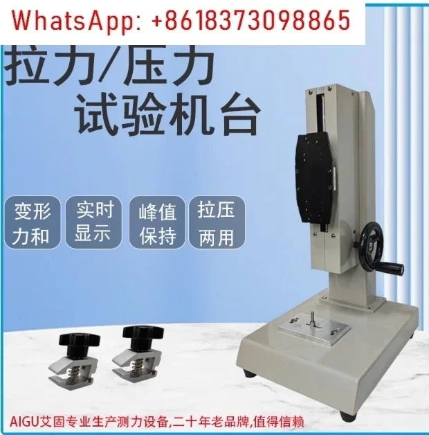Tensile compression testing machine test bench digital display push-pull gauge bracket screw dynamometer base tester 1000N