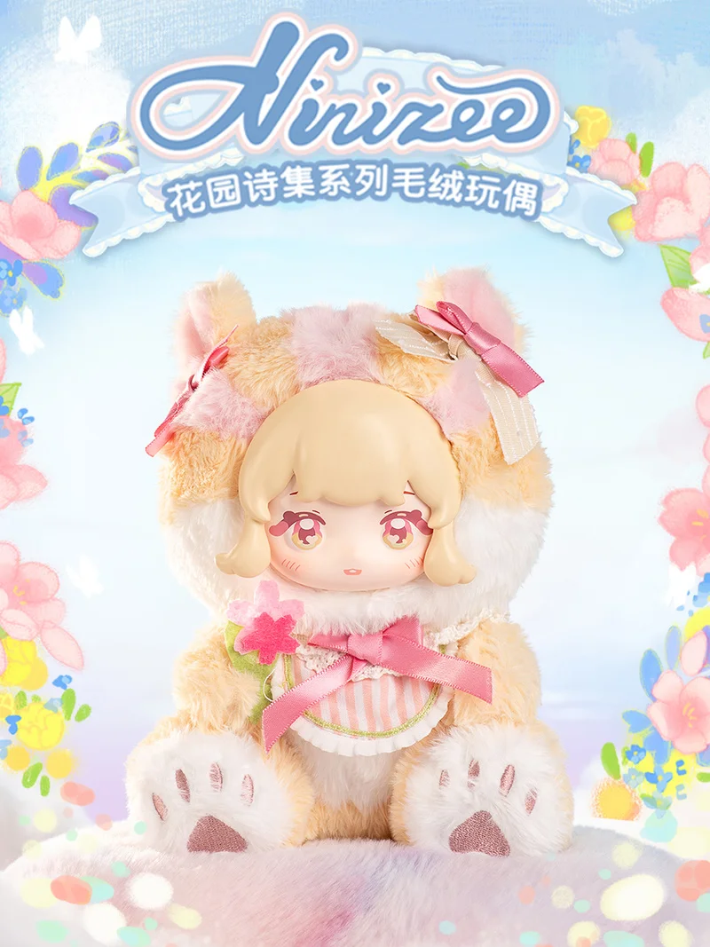 2024 جديد Ninizai حديقة الشعر جمع أفخم دمية لعبة مفاجأة هدية نموذج دمية الأطفال صندوق أعمى عرض هدية غامضة